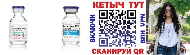 Кетамин ketamine  магазин продажи   Усть-Лабинск 