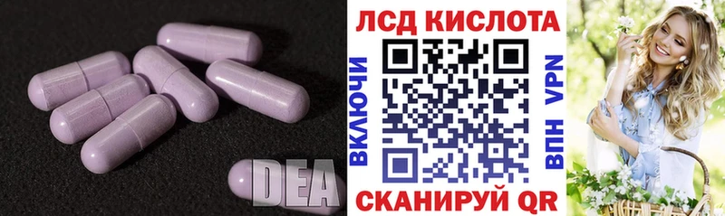 LSD-25 экстази ecstasy  shop какой сайт  Усть-Лабинск 