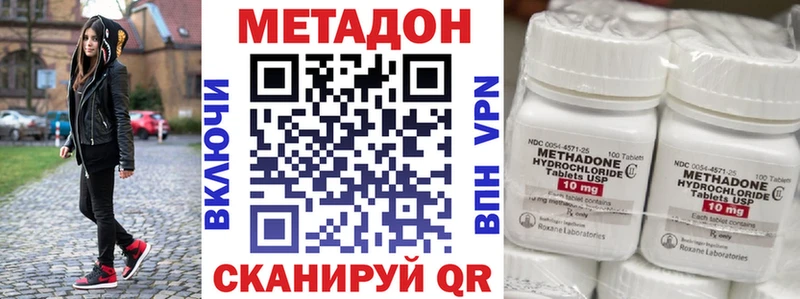 Метадон кристалл  Усть-Лабинск 
