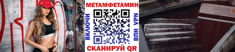 закладка  Усть-Лабинск  МЕТАМФЕТАМИН пудра 